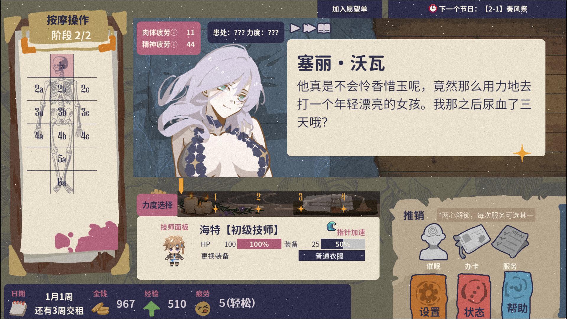 Magical Massage بي سي ستيم كود رقمي