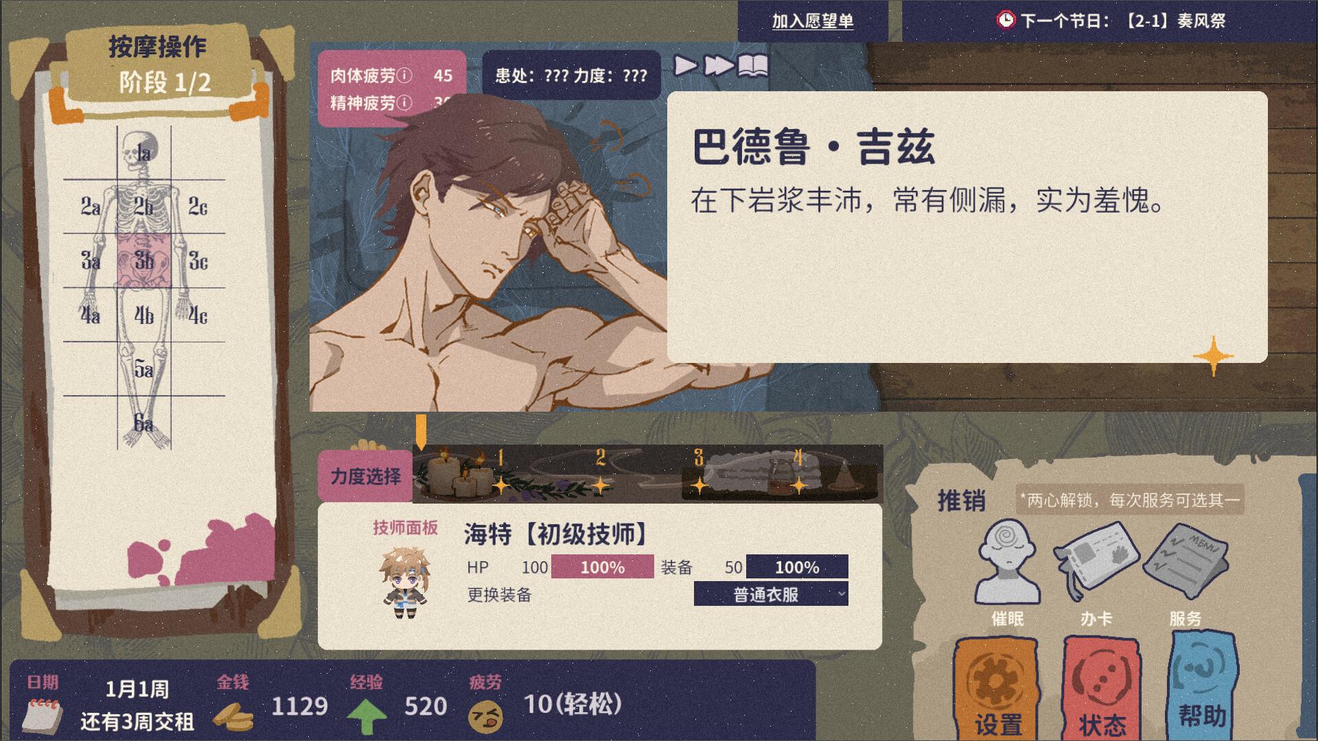 Magical Massage بي سي ستيم كود رقمي