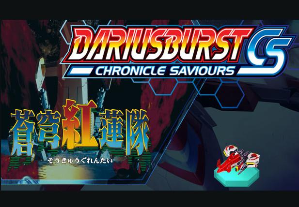 DARIUSBURST Chronicle Saviours - Soukyuugurentai DLC ستيم كود رقمي