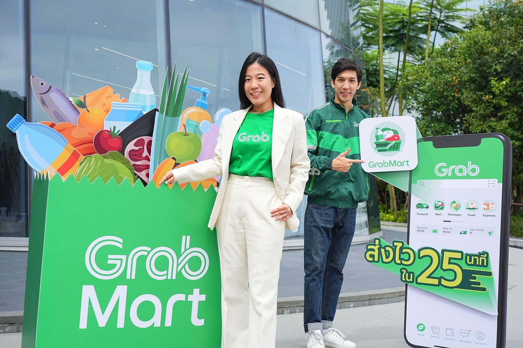 GrabMart PHP 200 هدية بطاقة PH