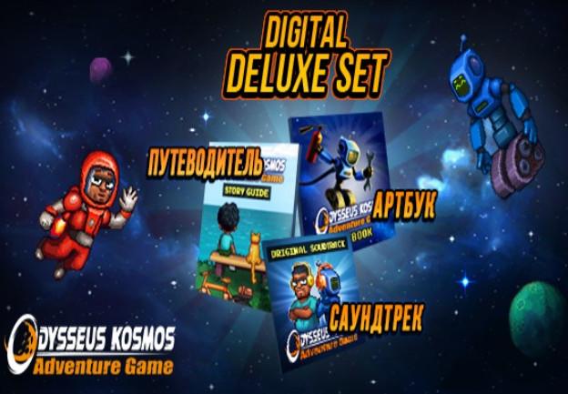 Odysseus Kosmos And His Robot Quest - Digital ديلوكس Set DLC ستيم كود رقمي