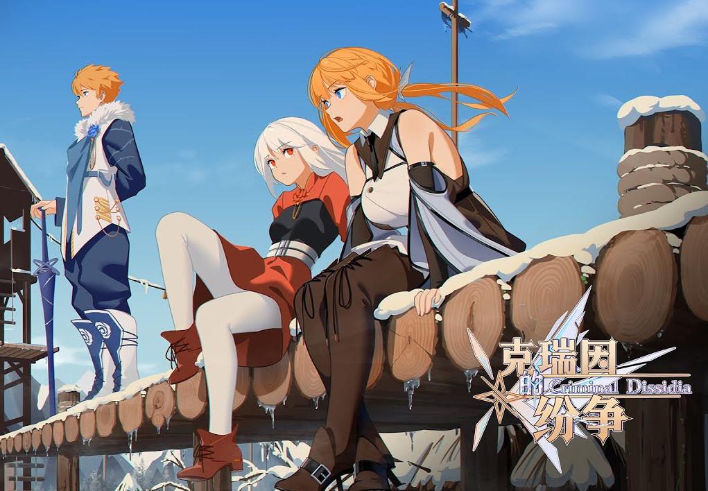 Criminal Dissidia بي سي ستيم حساب