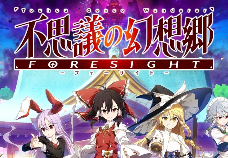 Touhou Genso Wanderer -FORESIGHT- بي سي ستيم حساب